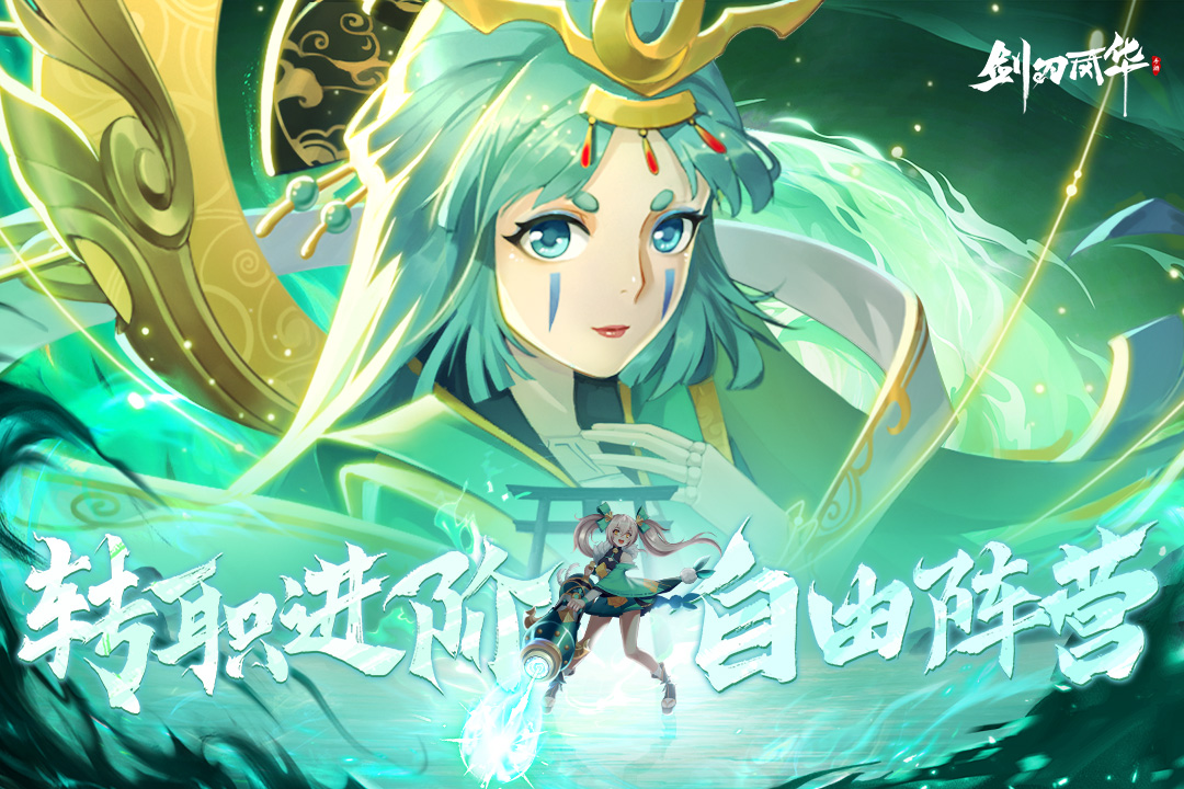 劍刃風(fēng)華截圖預(yù)覽