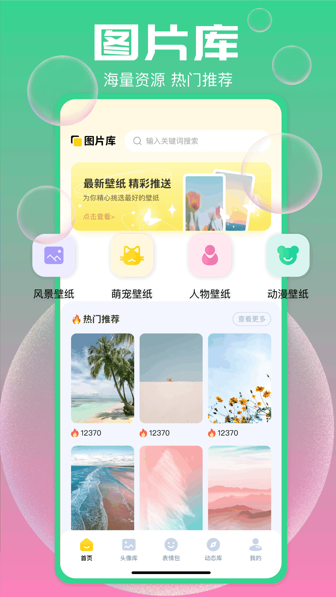 手机图库v1.3截图4