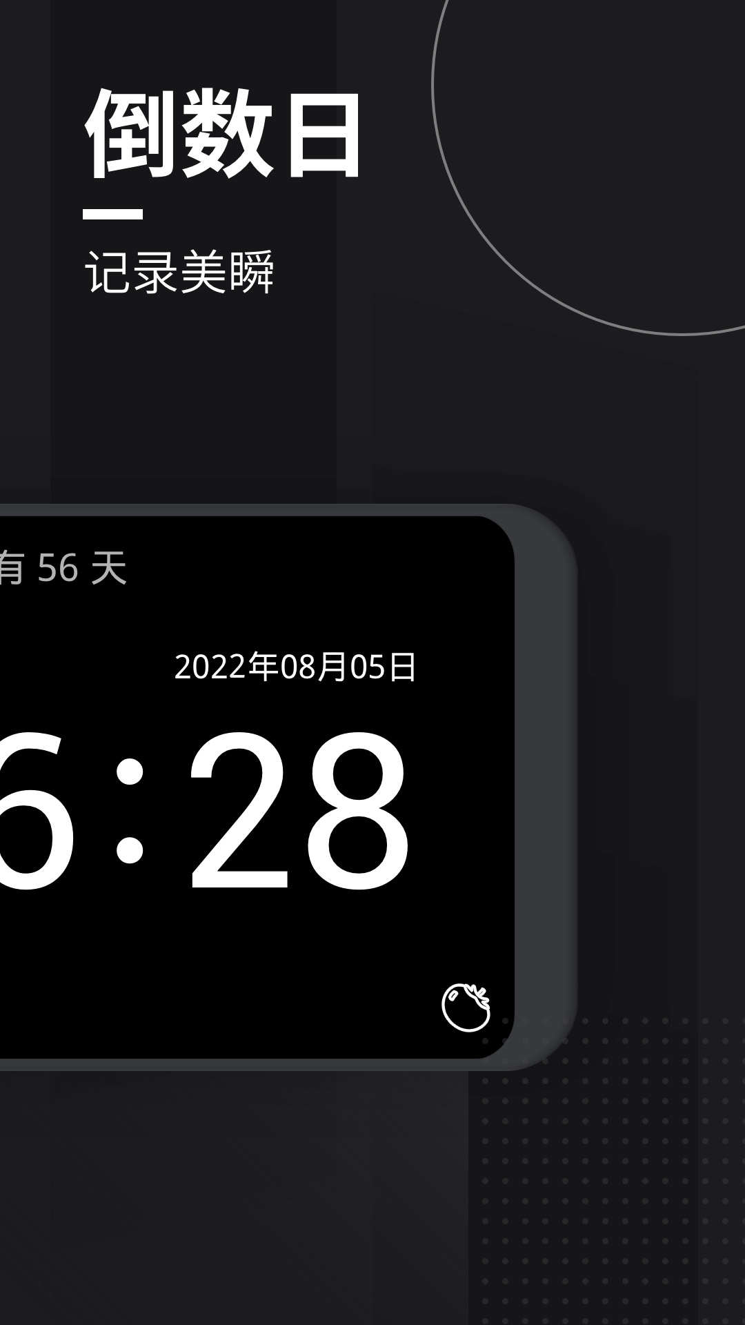 嘀嗒时钟-桌面翻页时钟v1.6.3截图3