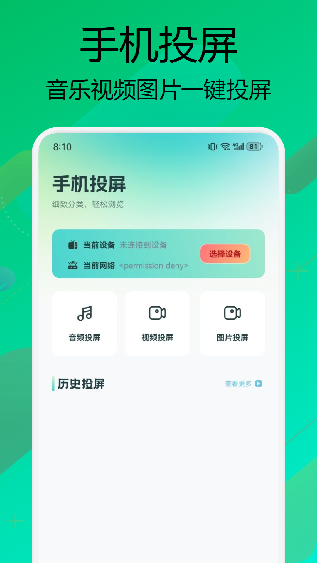 小柠檬影视截图3