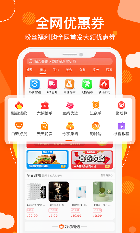 粉丝福利购v5.9.8截图5