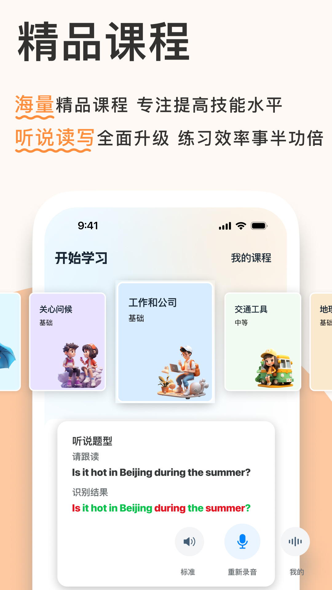 新述v1.6.4截图3