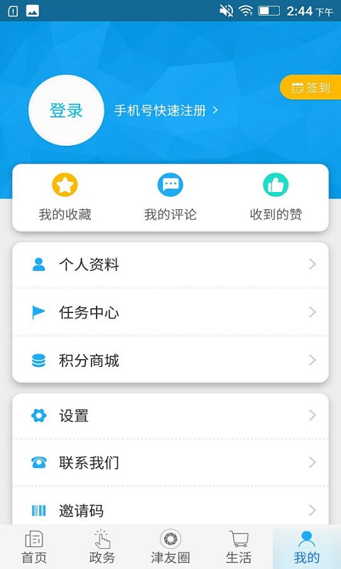 最江津v3.1.1截图1