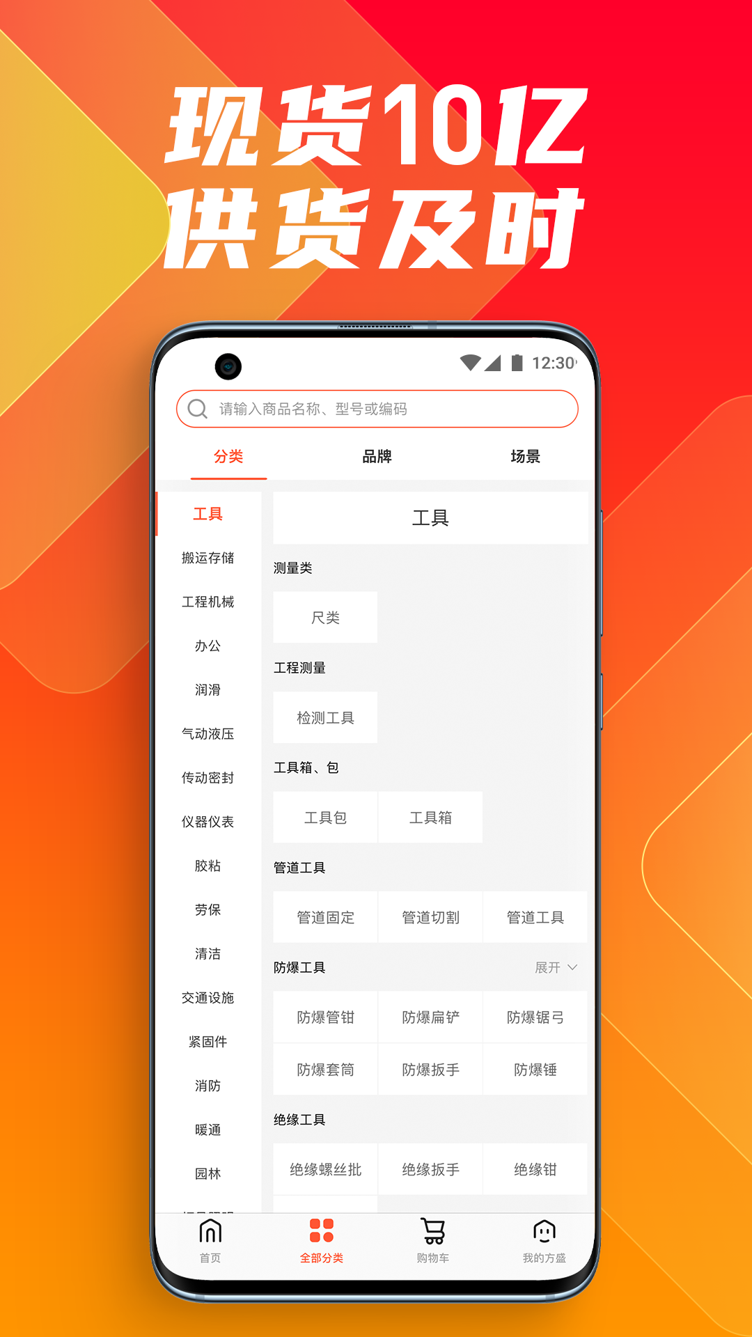 鑫方盛v3.4.1截图3