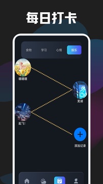 手機(jī)管家截圖