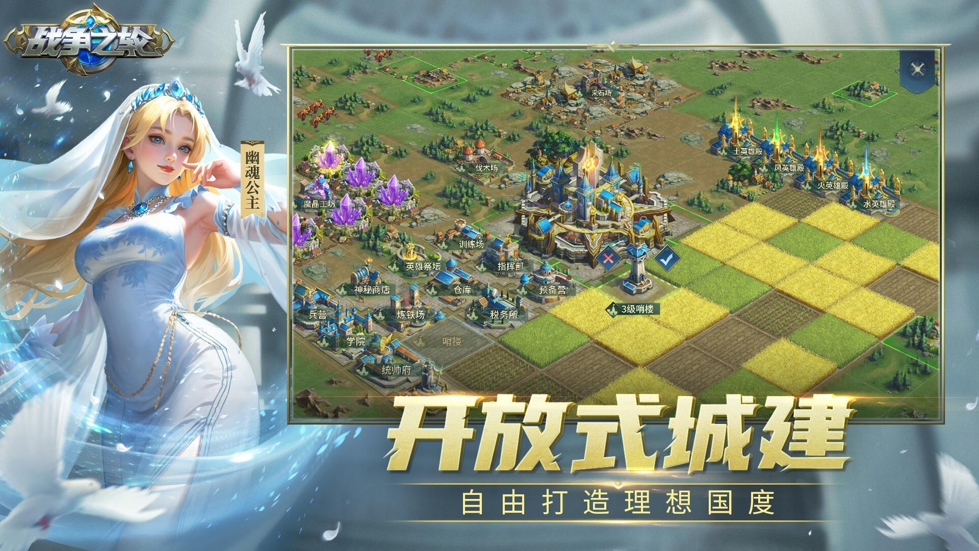 戰(zhàn)爭之輪截圖預(yù)覽