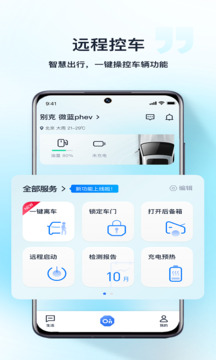 安吉星截圖