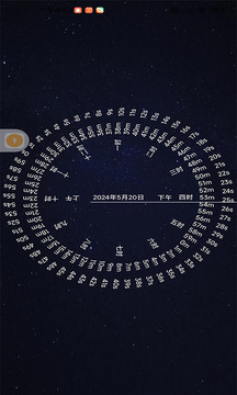 新芒工具截圖