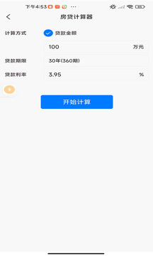 新芒工具截圖