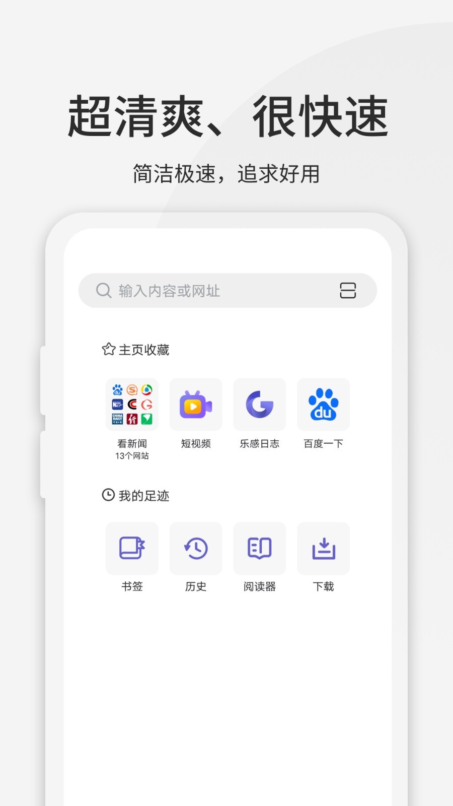 乐感浏览器v4.6.2截图5