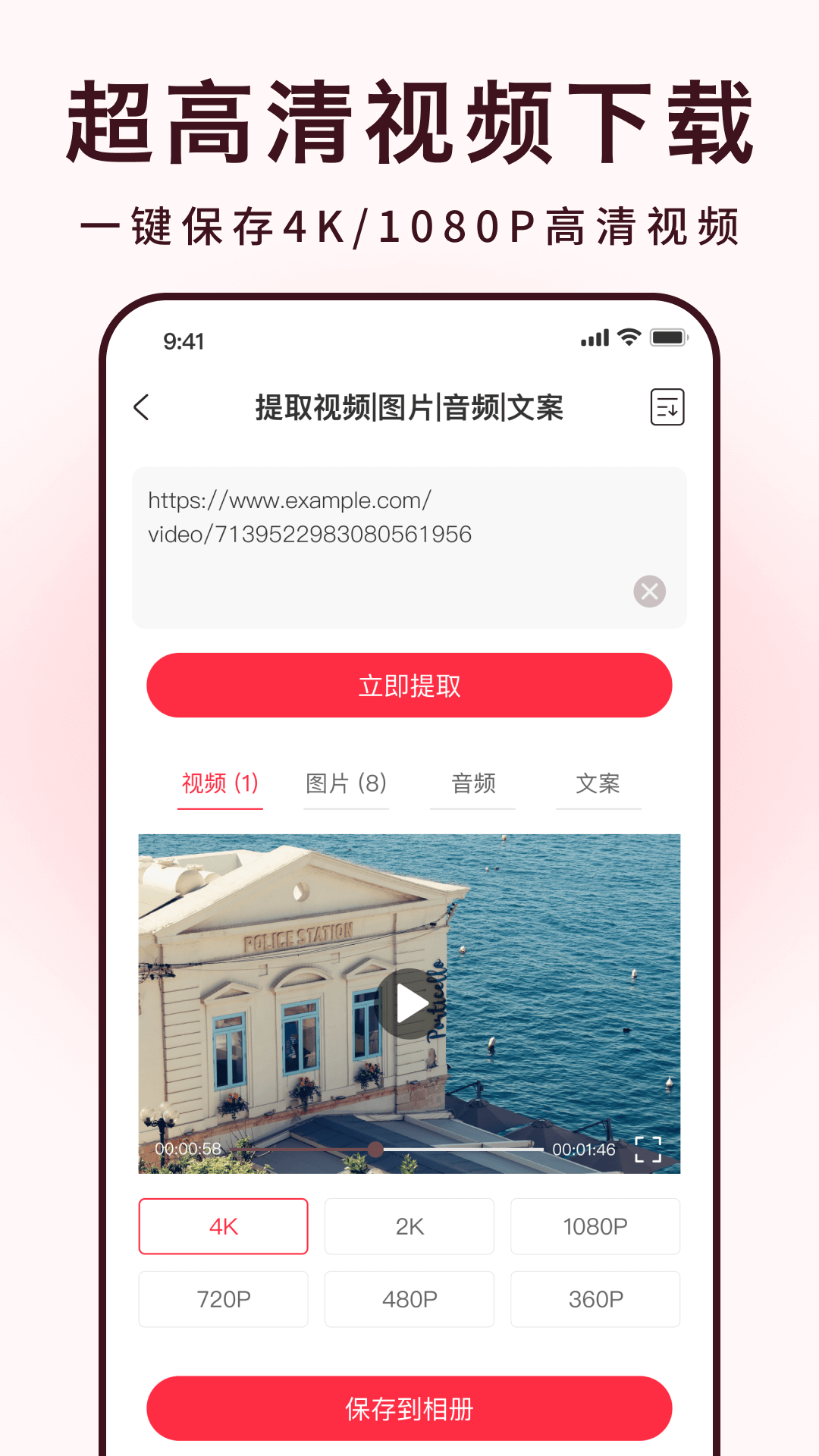 全能去水印截图3