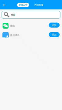 无忧分身截图