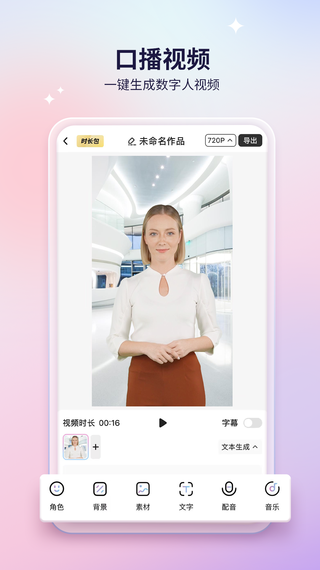 来画v6.6.9截图4