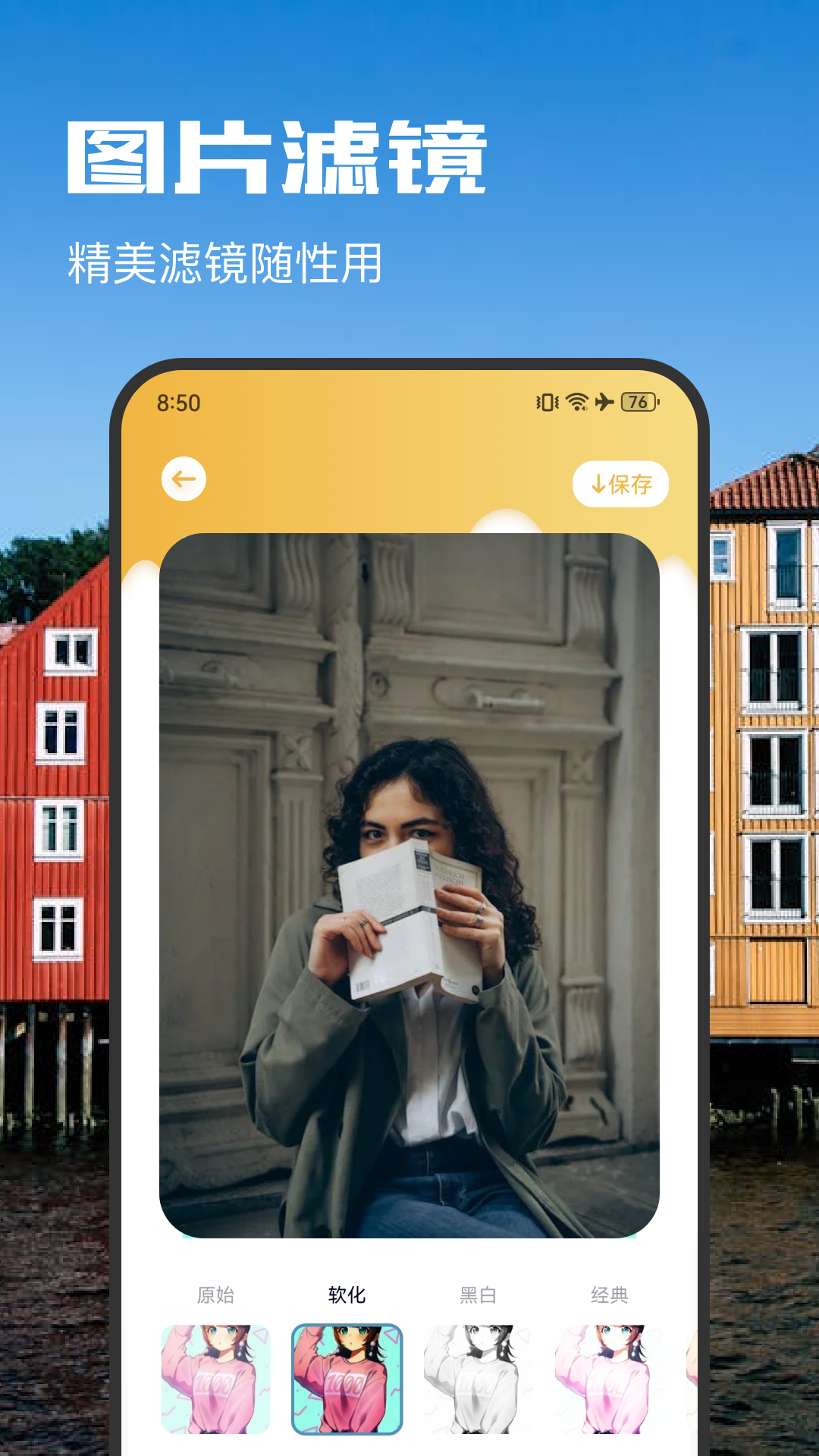 趣夜相機(jī)截圖預(yù)覽