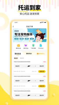 養(yǎng)寵幫截圖