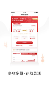 興生活商家截圖