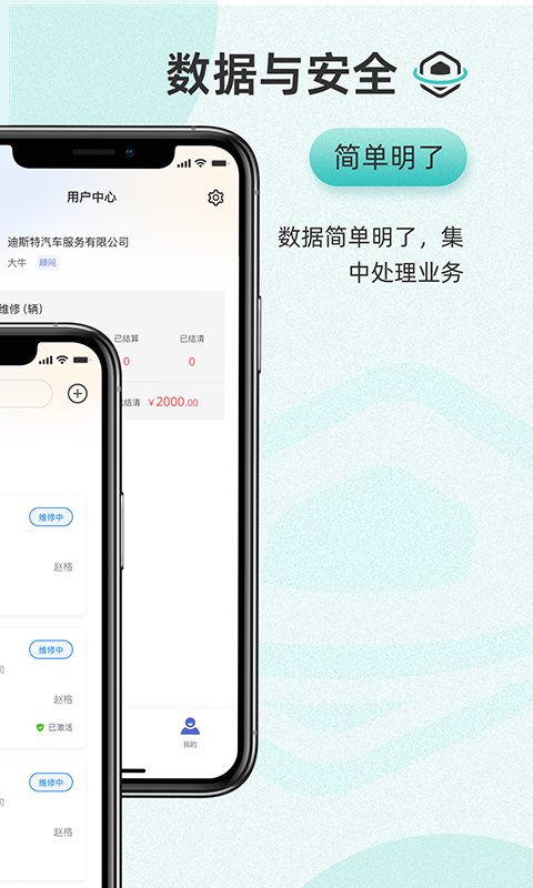 以诺行车管家v3.2.8截图2