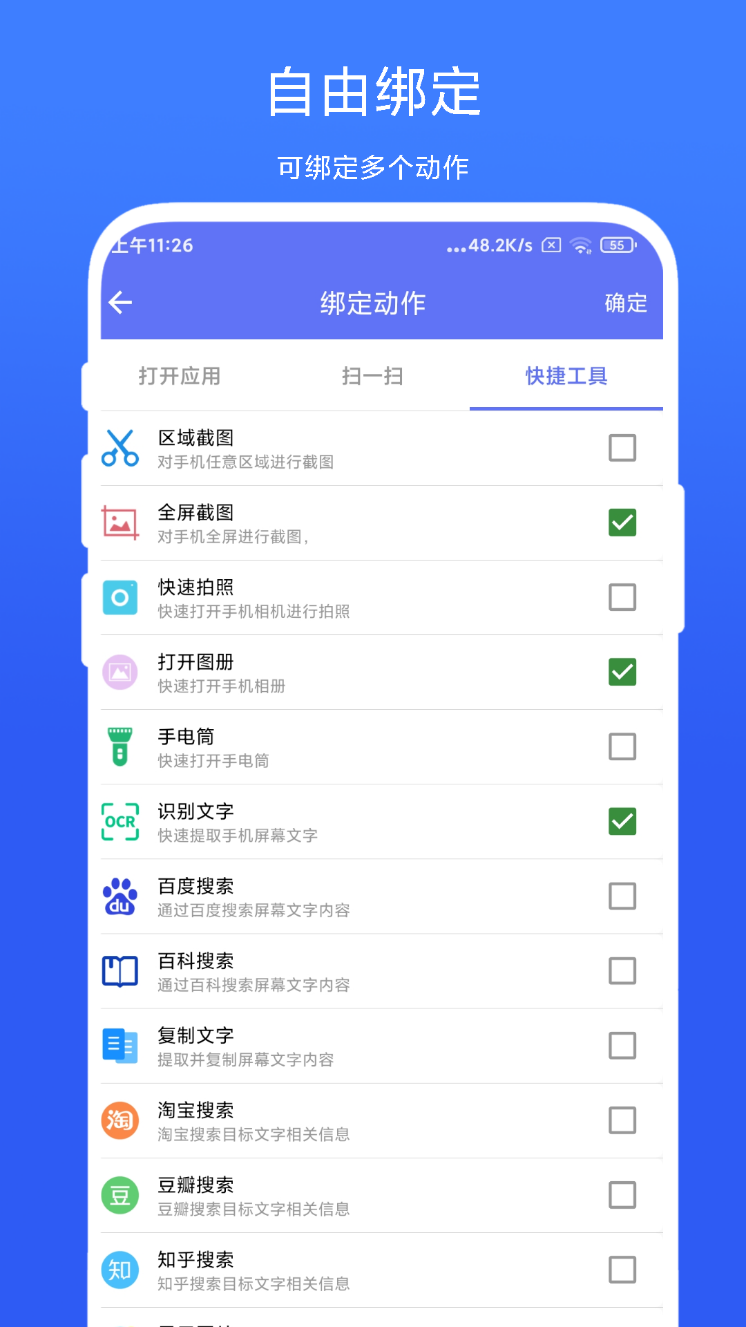 ToolBox小白点截图2