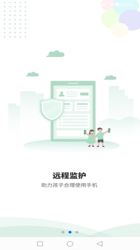 極守護家長截圖