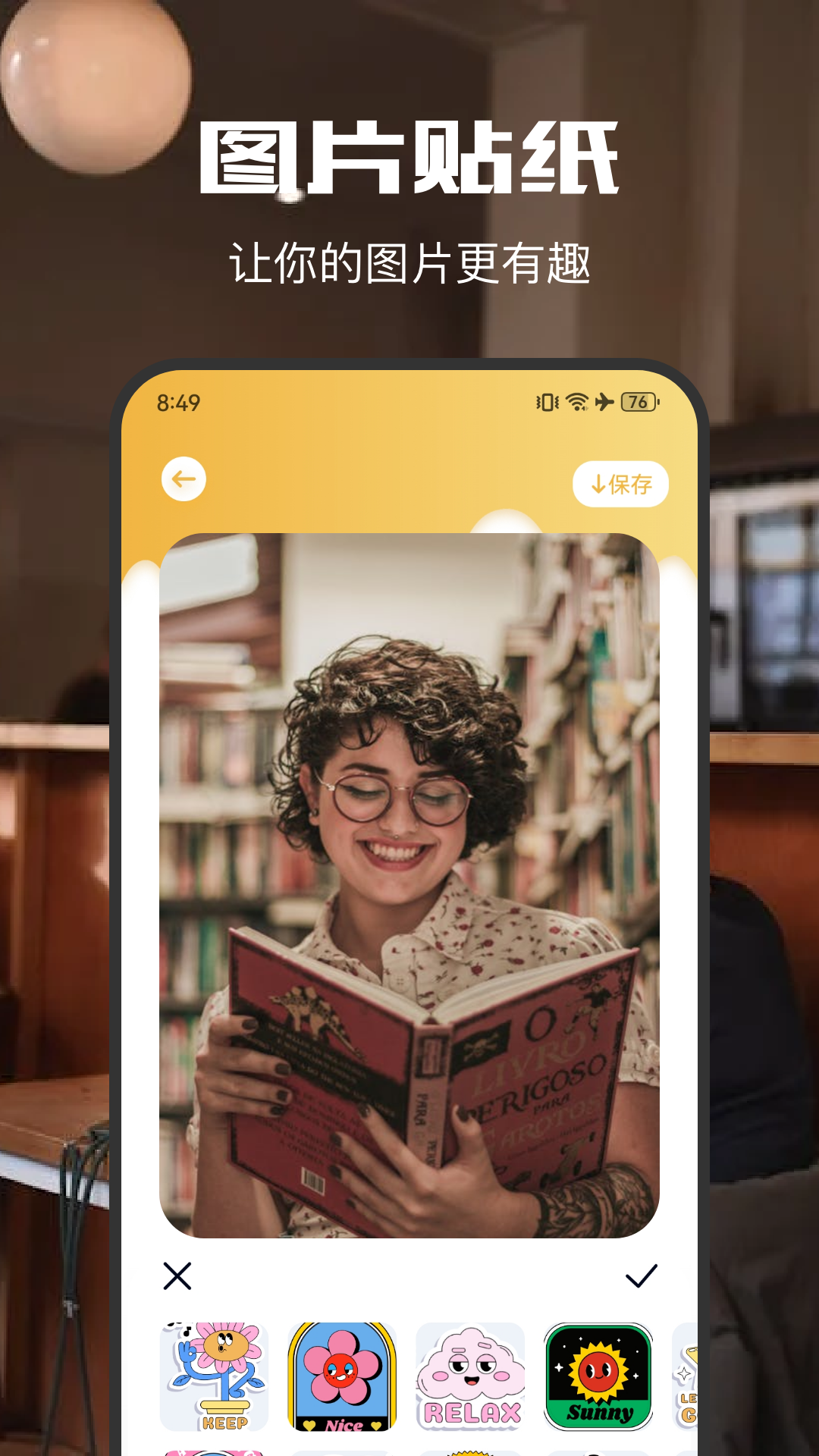 趣夜相機(jī)截圖預(yù)覽