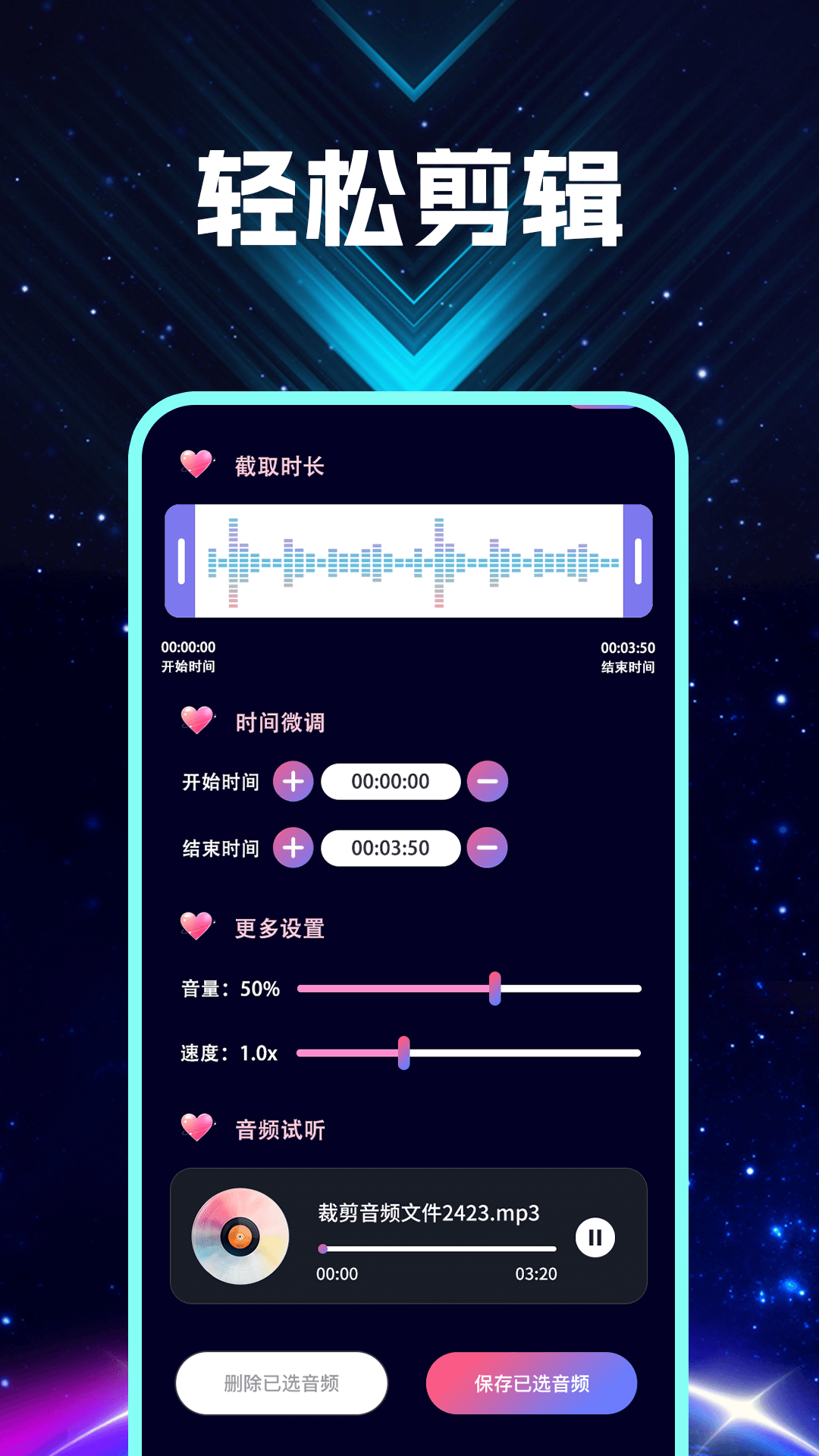 音视频转换器v3.0.0截图1