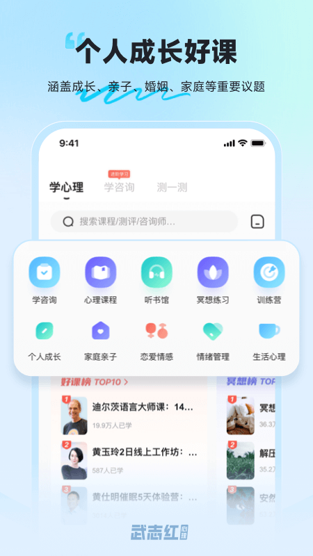 武志红心理v5.6.1截图3