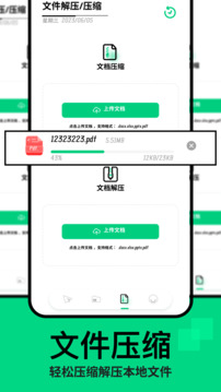 手機(jī)互傳克隆助手截圖