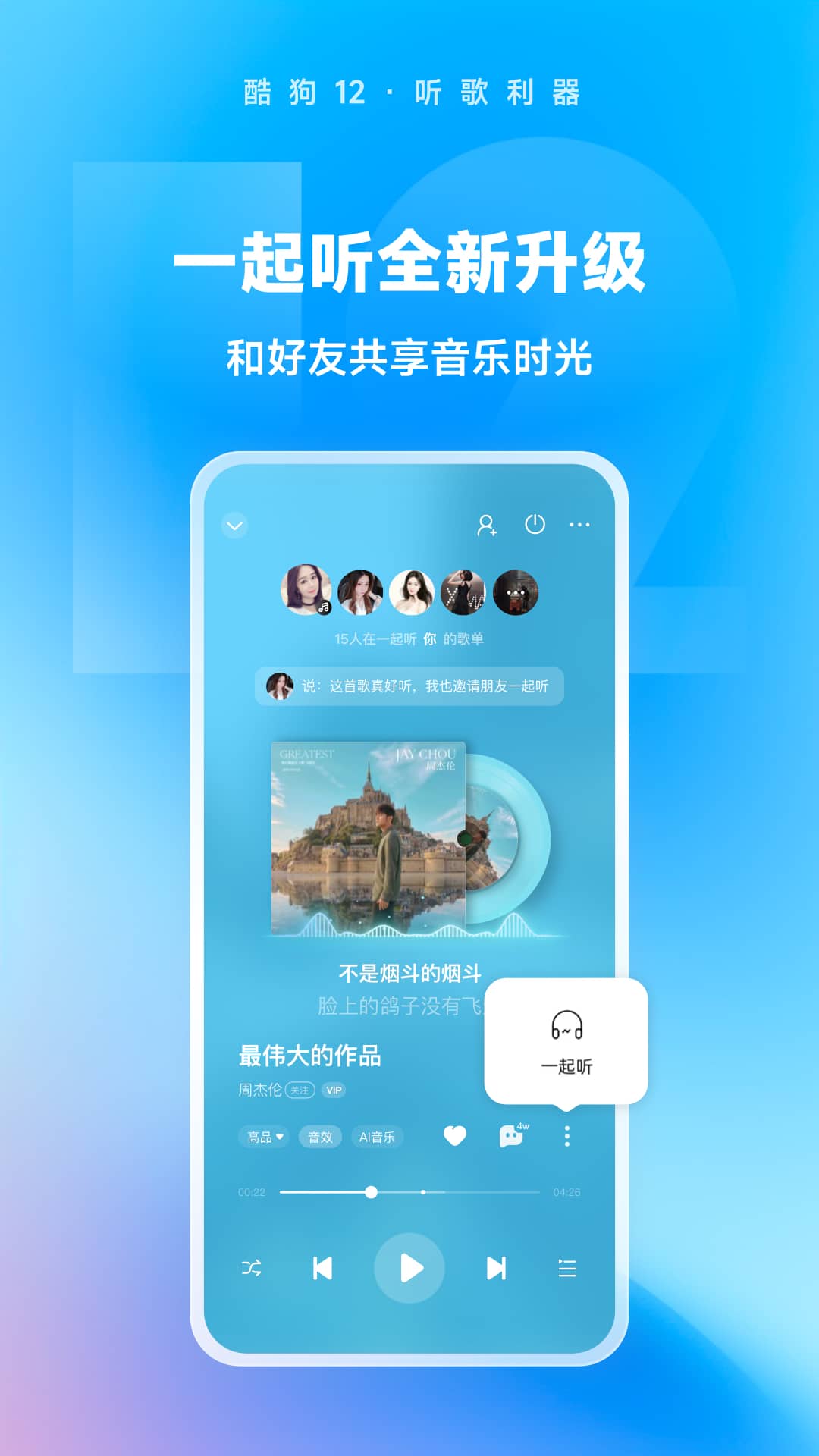 酷狗音乐v12.3.0截图4