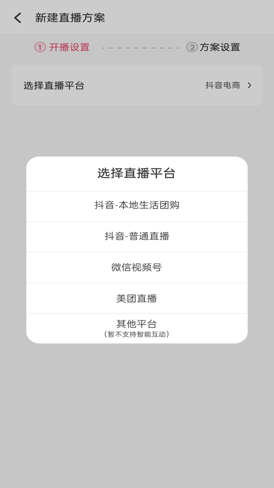 口播精灵v1.1.19截图3