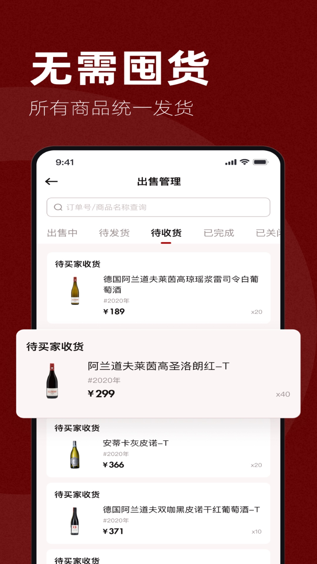 专供v7.0.8截图1