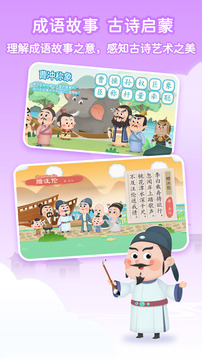 淘淘愛(ài)識(shí)字截圖