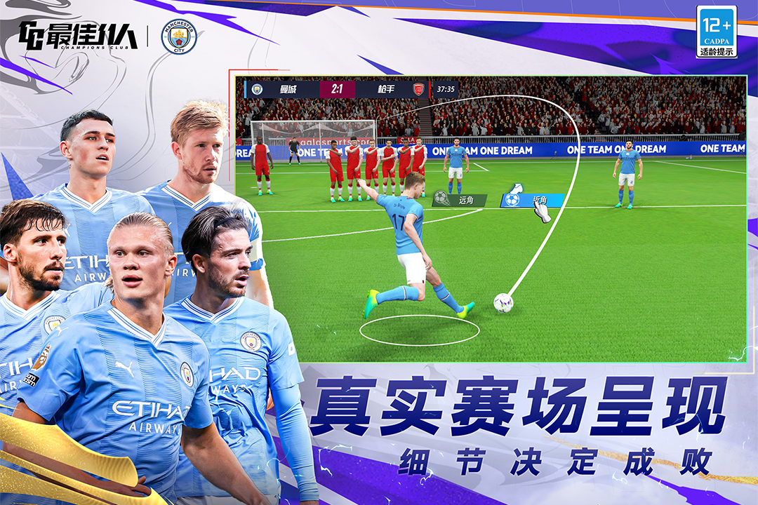 最佳11人截圖預(yù)覽