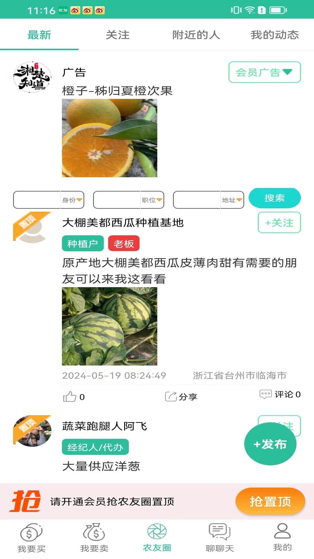 趣批发v3.4.5截图2