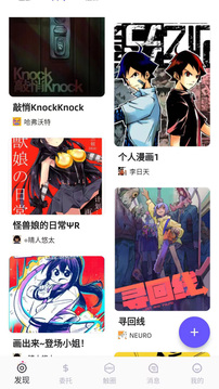 觸圈截圖