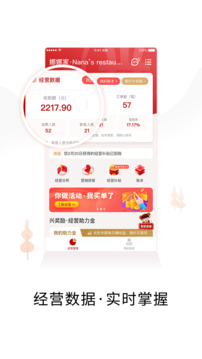 興生活商家截圖