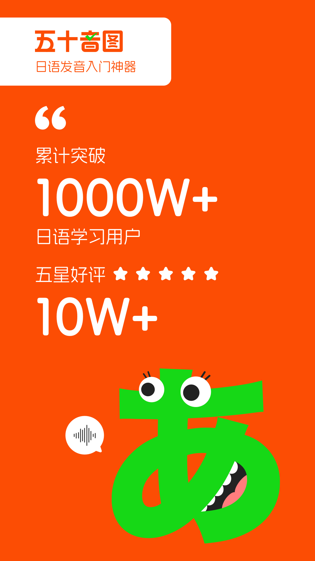 五十音图v3.8.6截图5