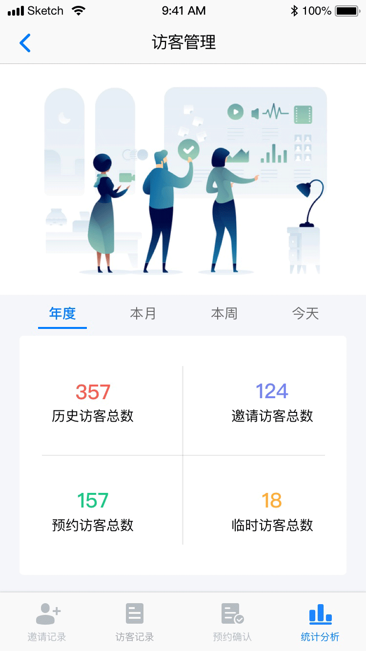 威思客云截图4