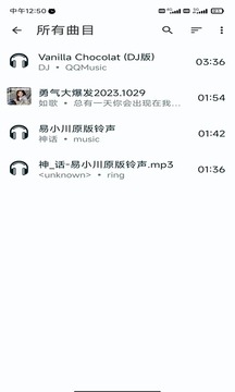 雙祥暢聽截圖
