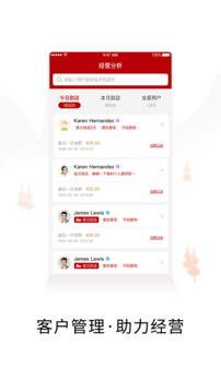 興生活商家截圖