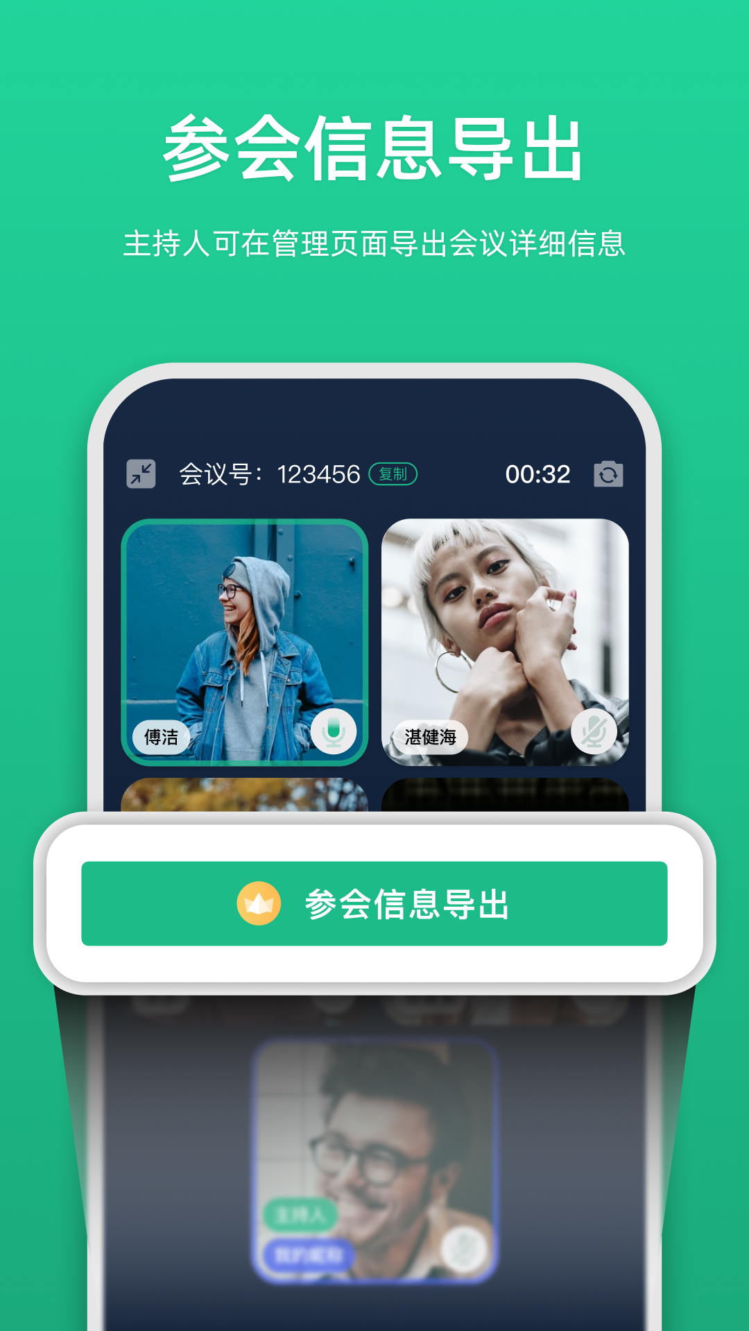 链上会v4.5.4截图1