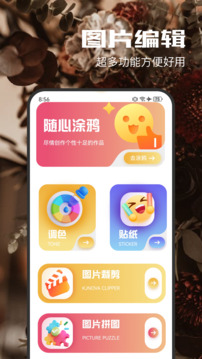 趣夜相機(jī)截圖