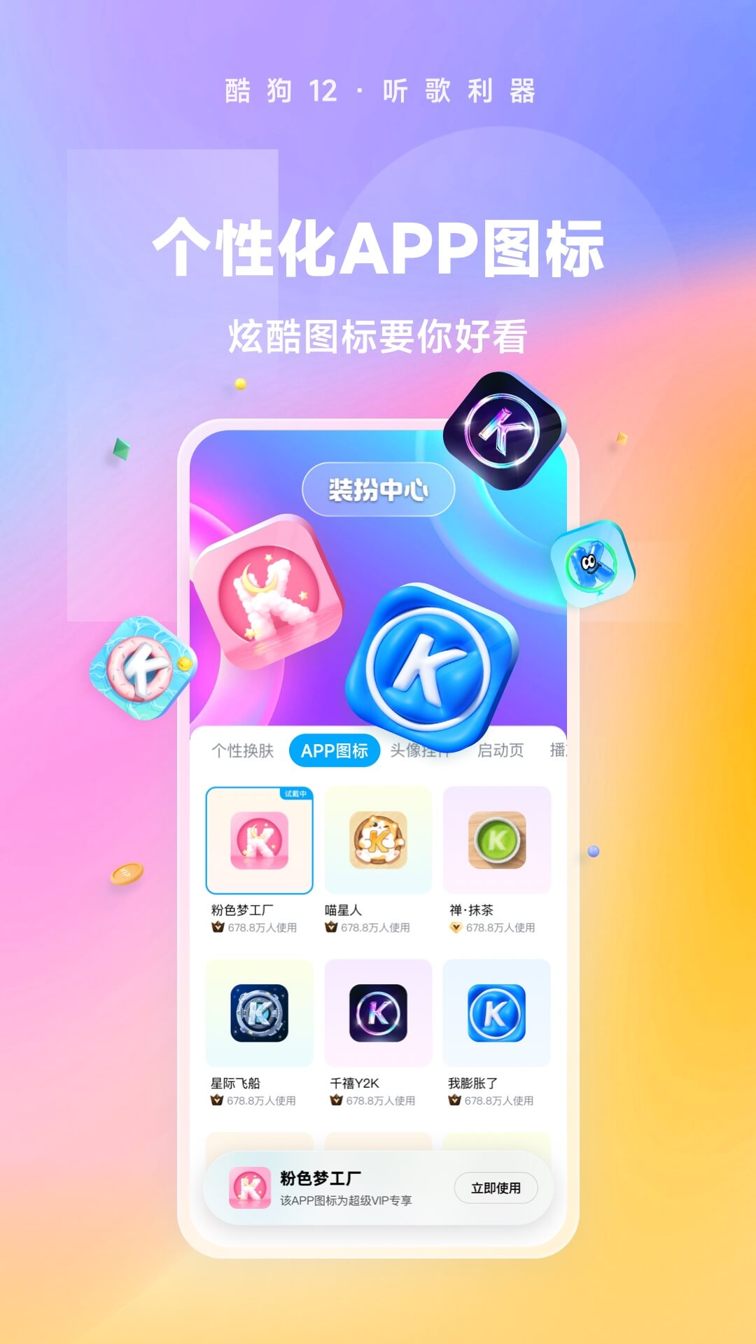 酷狗音乐v12.3.0截图2