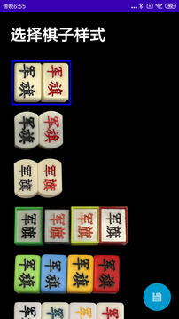 陸戰(zhàn)棋裁判截圖