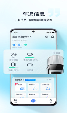 安吉星截圖