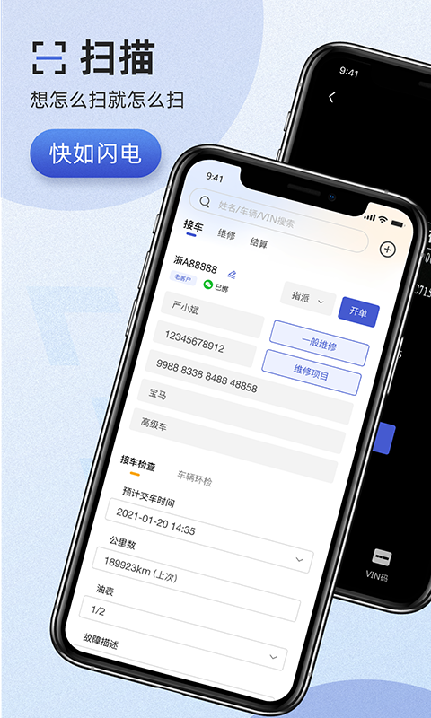 以诺行车管家v3.2.8截图5