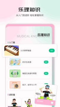 音乐时刻极速版截图