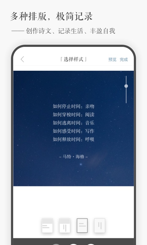 一言v4.81截图4