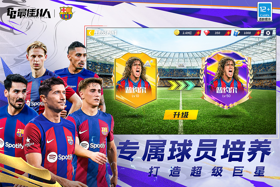 最佳11人截圖預(yù)覽