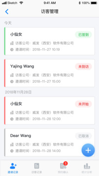 威思客云截圖