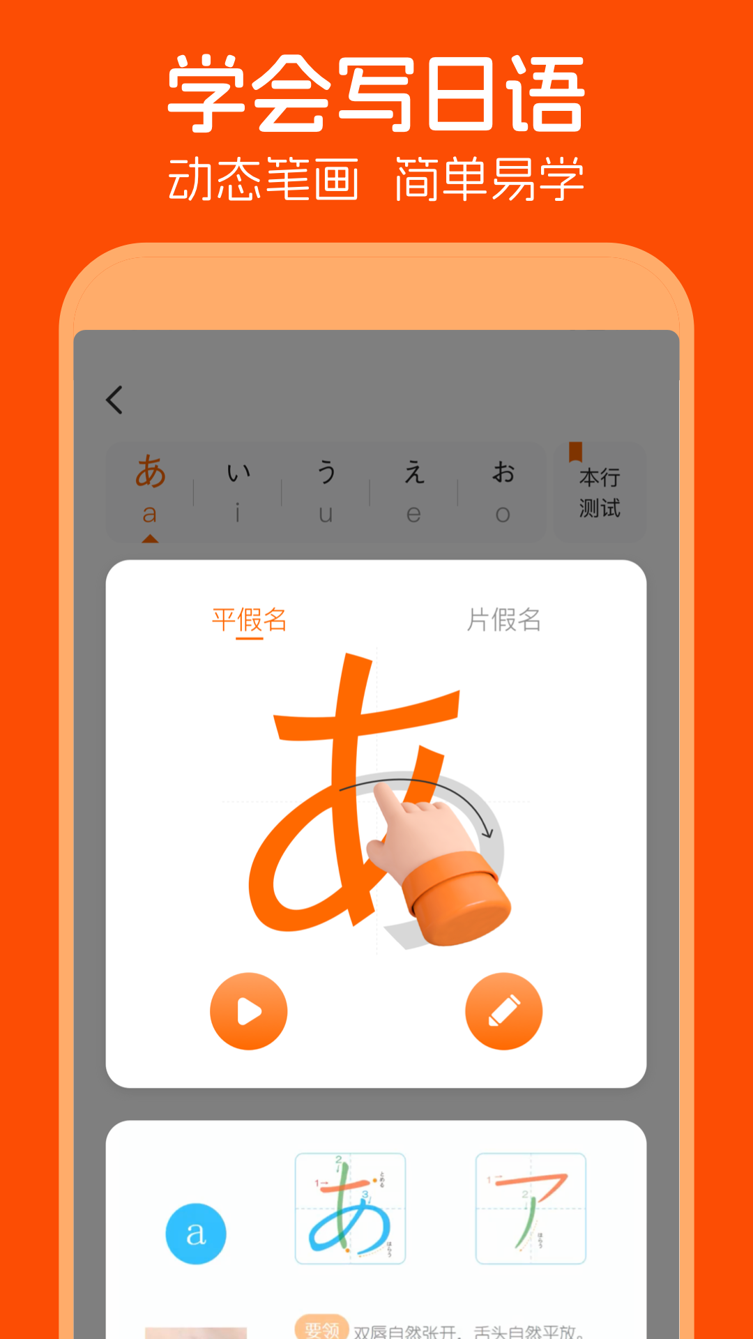 五十音图v3.8.6截图3